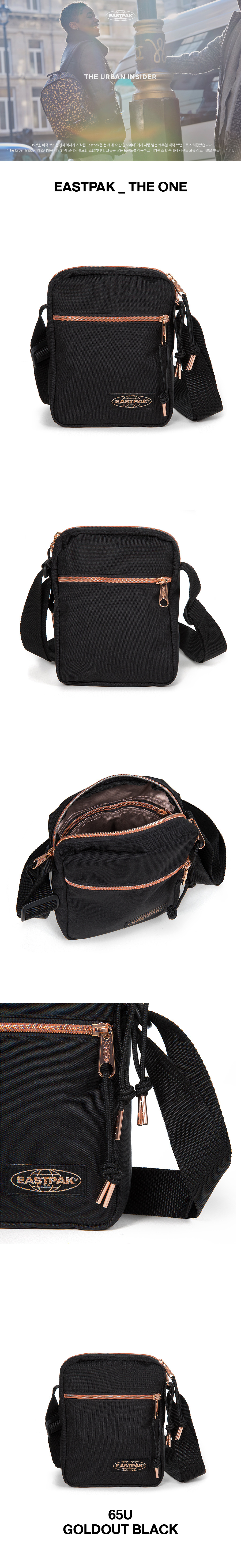 이스트팩(EASTPAK) [GOLDOUT] 더 원 (EICBS01 65U)