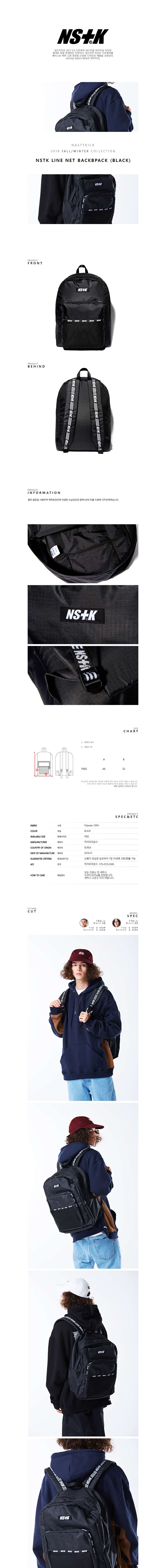 네스티킥(NASTYKICK) [NK] NSTK LINE NET BACKBPACK BLACK (NK18A093H)