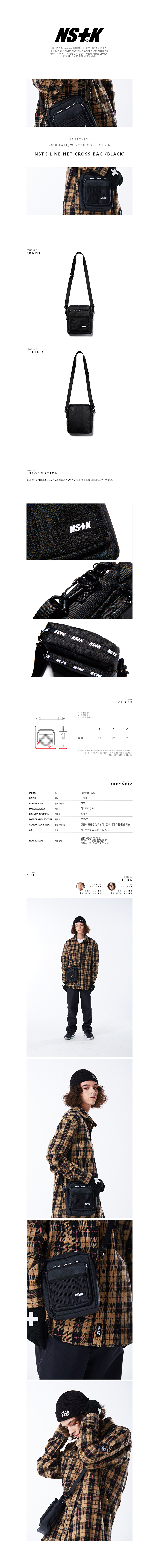 네스티킥(NASTYKICK) [NK] NSTK LINE NET CROSS BAG BLACK (NK18A094H)