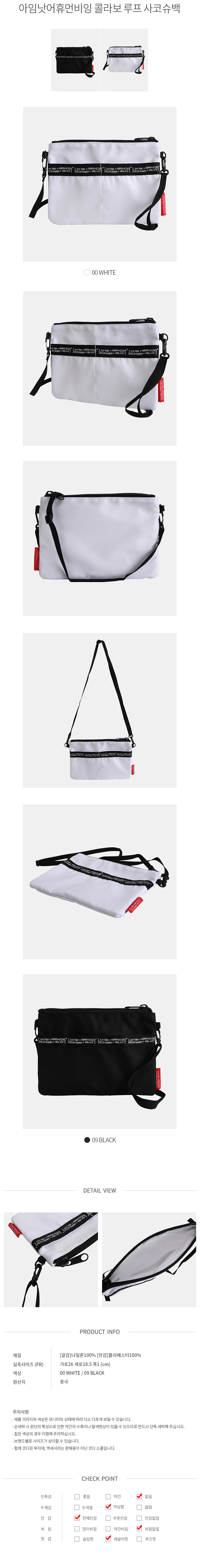 슈펜(SHOOPEN) 아임낫어휴먼비잉 콜라보 사코슈백