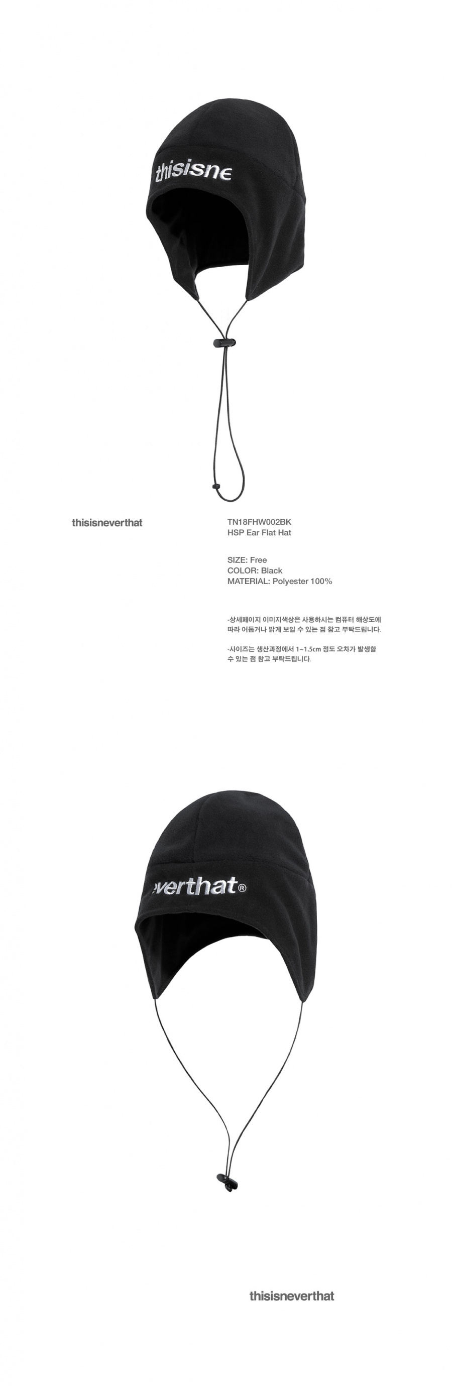 디스이즈네버댓(THISISNEVERTHAT) HSP Ear Flat Hat Black