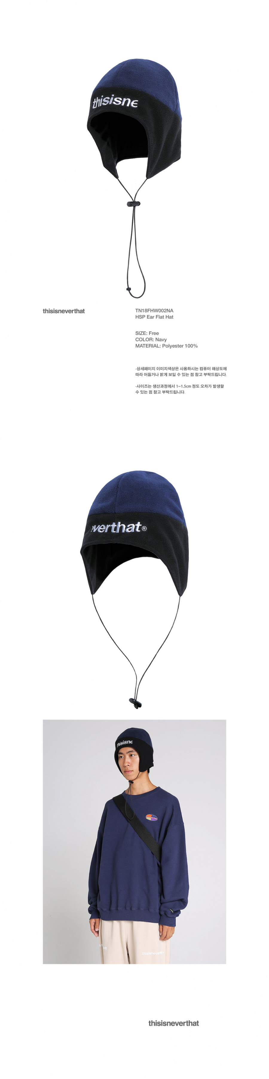 디스이즈네버댓(THISISNEVERTHAT) HSP Ear Flat Hat Navy