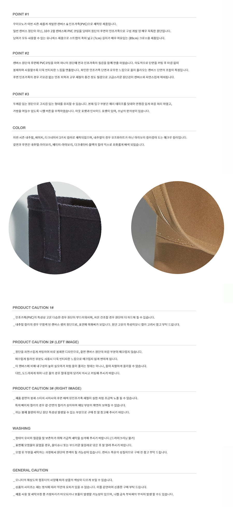 무이모노(MUIMONO) 캔버스 크로스백 (3 컬러)