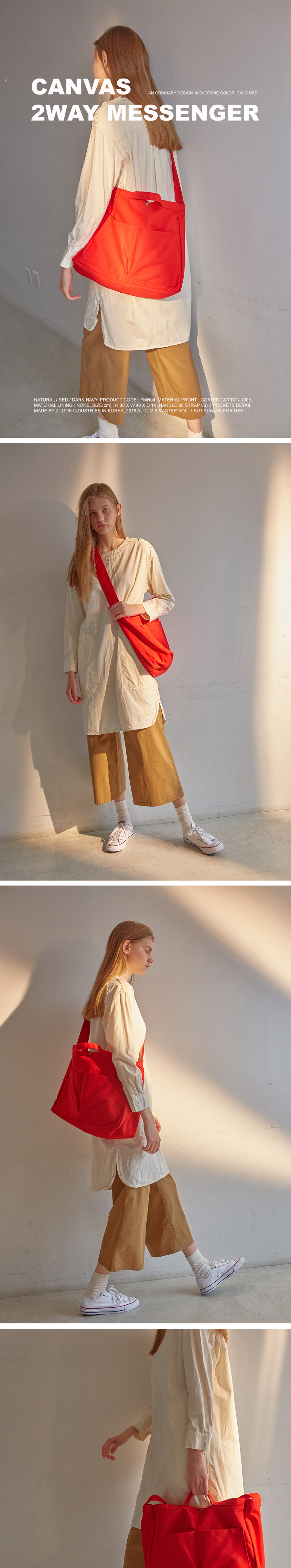 무이모노(MUIMONO) 캔버스 메신저백 (3 컬러)