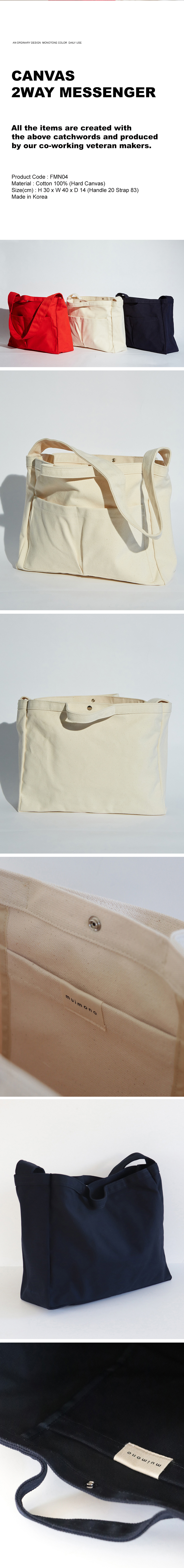 무이모노(MUIMONO) 캔버스 메신저백 (3 컬러)