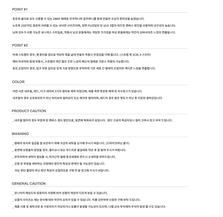 무이모노(MUIMONO) 캔버스 메신저백 (3 컬러)