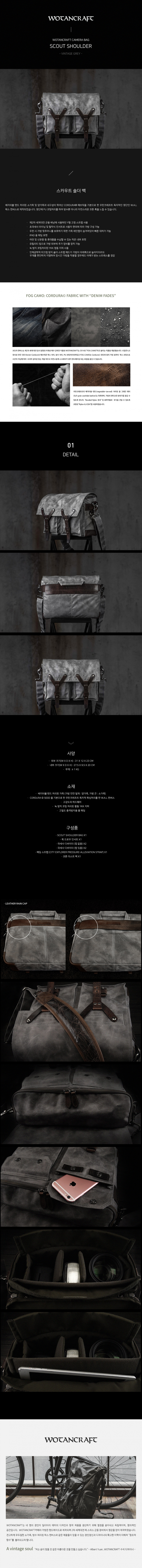 우탄크래프트(WOTANCRAFT) 스카웃 숄더백 - 빈티지 그레이