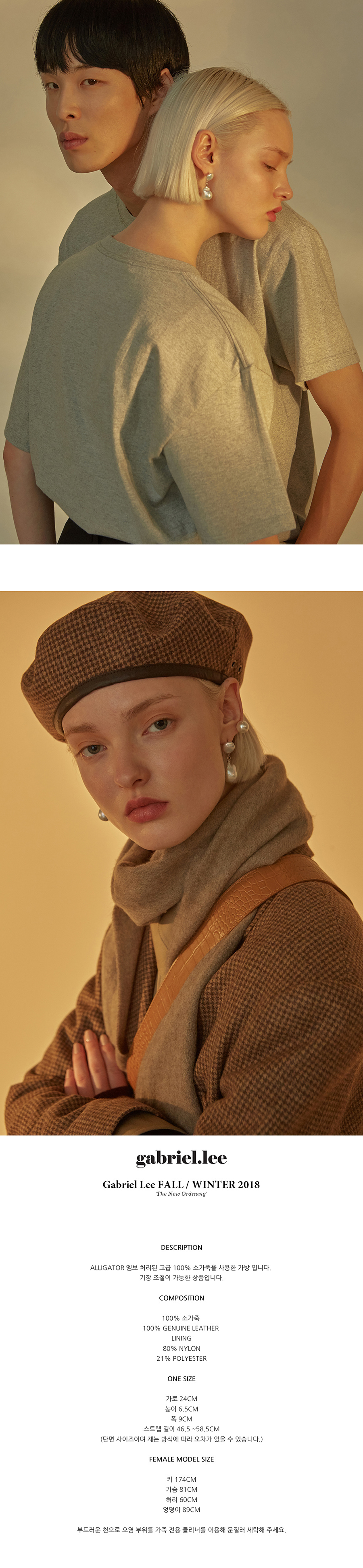 가브리엘리(GABRIELLEE) 18FW ALLIGATOR-EMBOSSED LEATHER BAG - BLACK