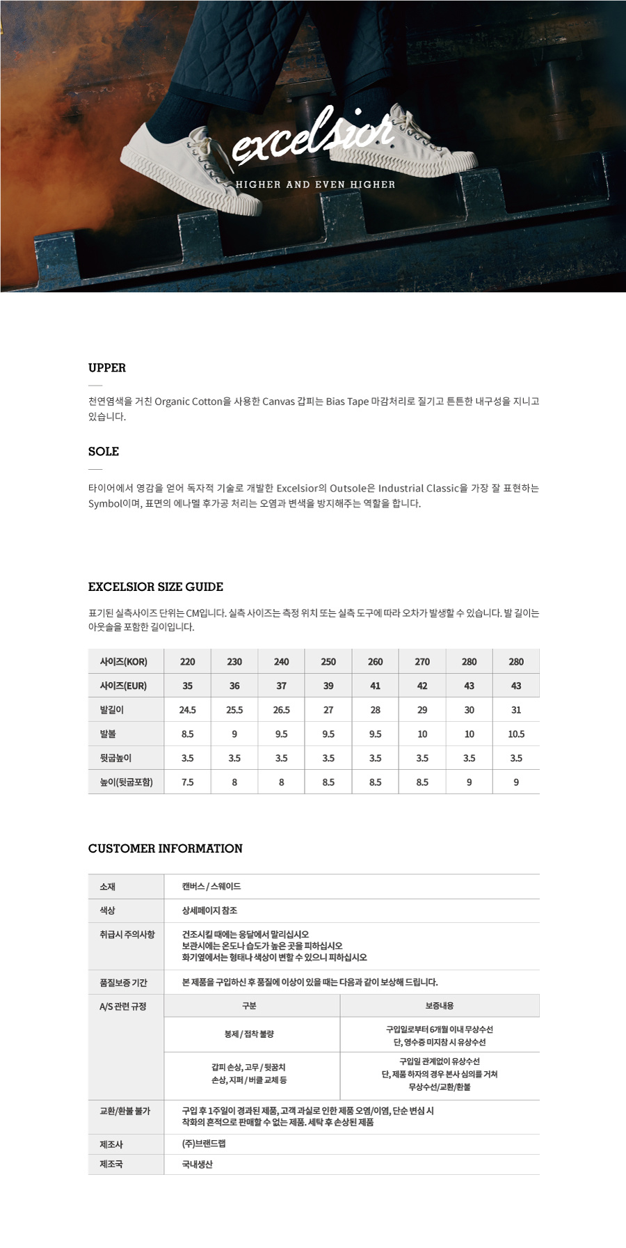 엑셀시오르(EXCELSIOR) 볼트 로우 BOLT Low_Steam white / NUT (DF_M6017CV_WN)