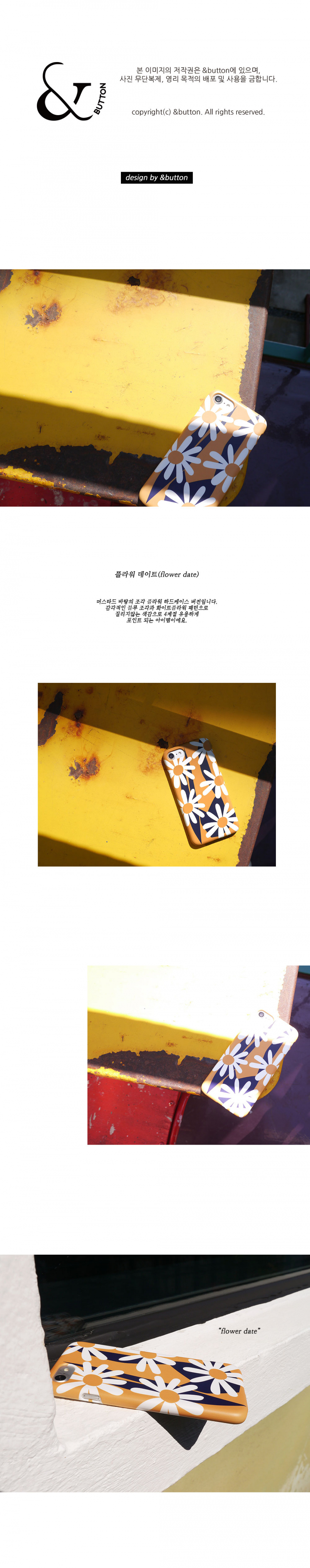 앤버튼(ANDBUTTON) 플라워 데이트