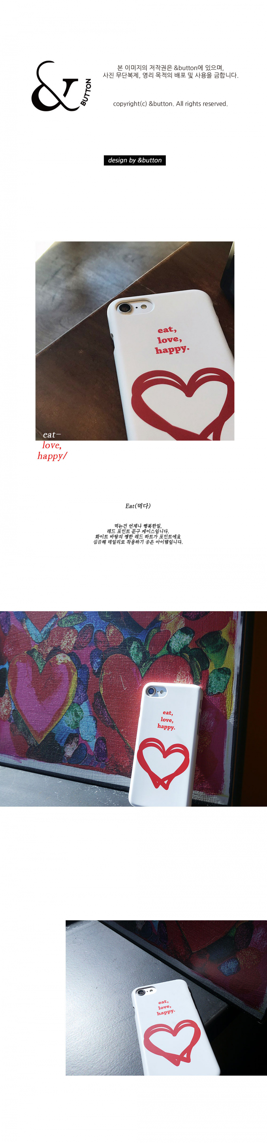 앤버튼(ANDBUTTON) eat