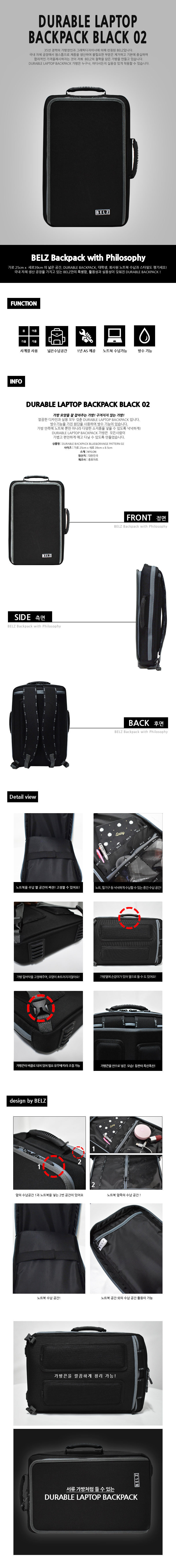 벨즈(BELZ) 듀어러블 노트북 백팩 블랙 02
