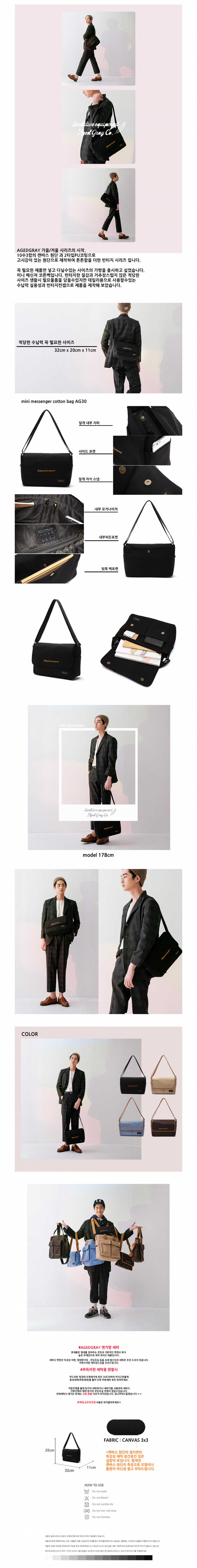 에이지 그레이(AGED GRAY) 미니메신져코튼백(블랙)