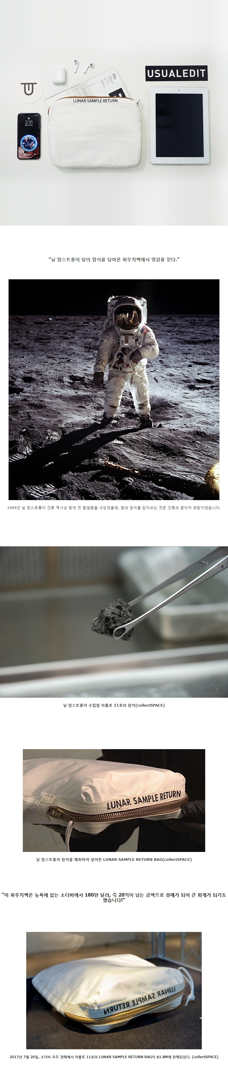 유주얼 에딧(USUAL EDIT) 루나 샘플 리턴백