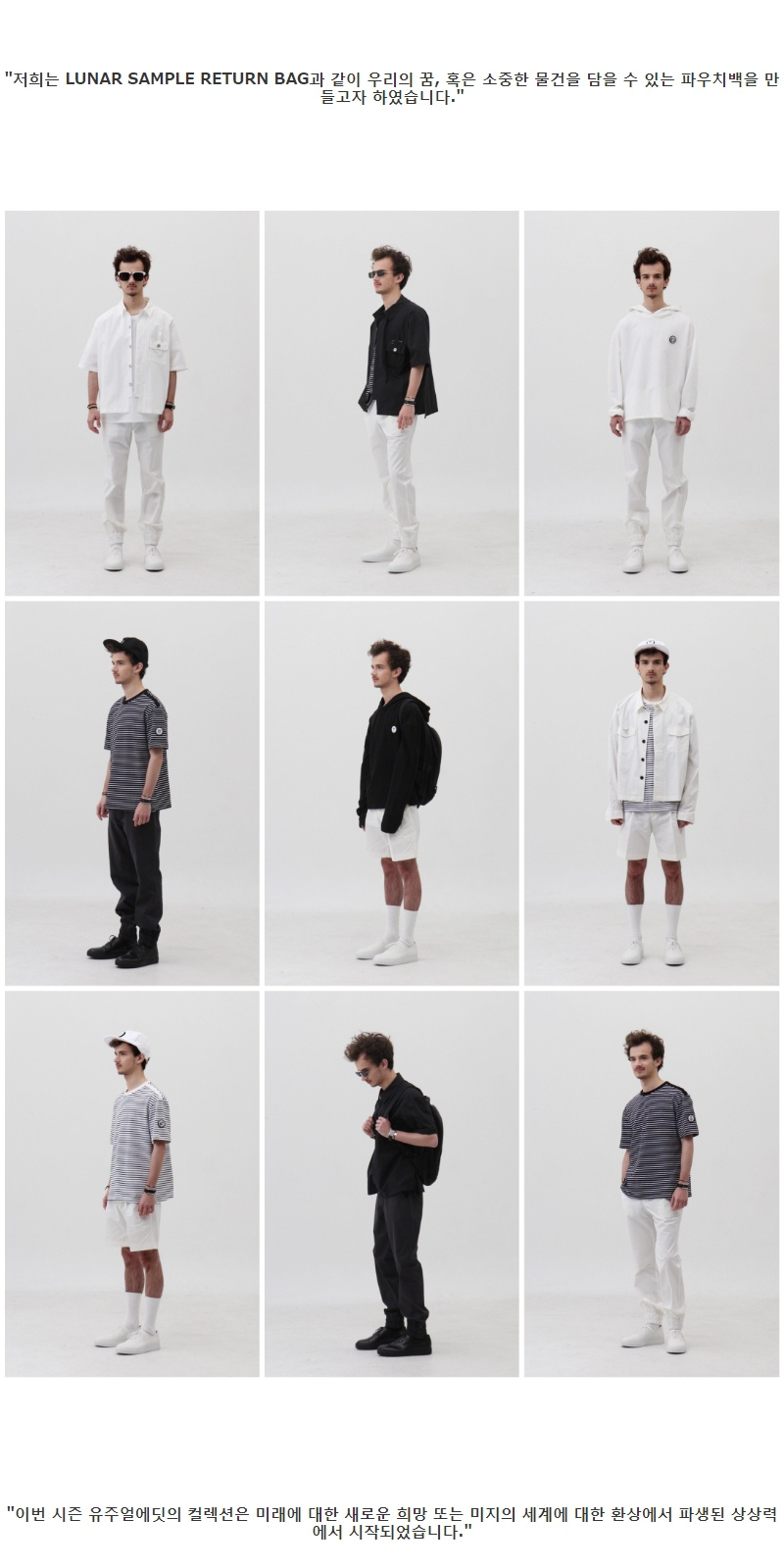 유주얼 에딧(USUAL EDIT) 루나 샘플 리턴백