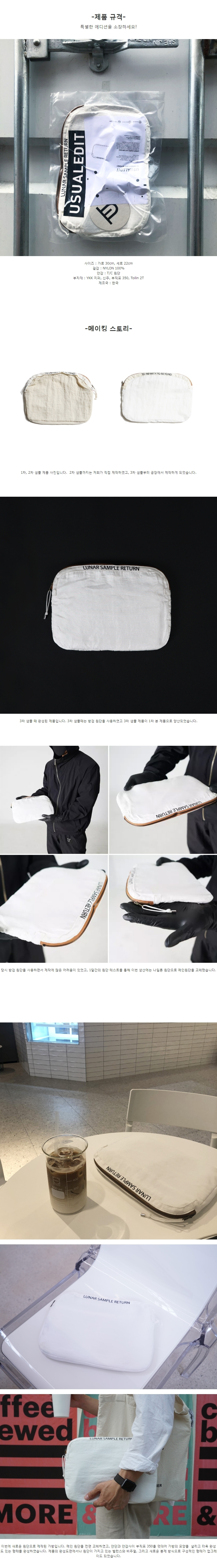 유주얼 에딧(USUAL EDIT) 루나 샘플 리턴백