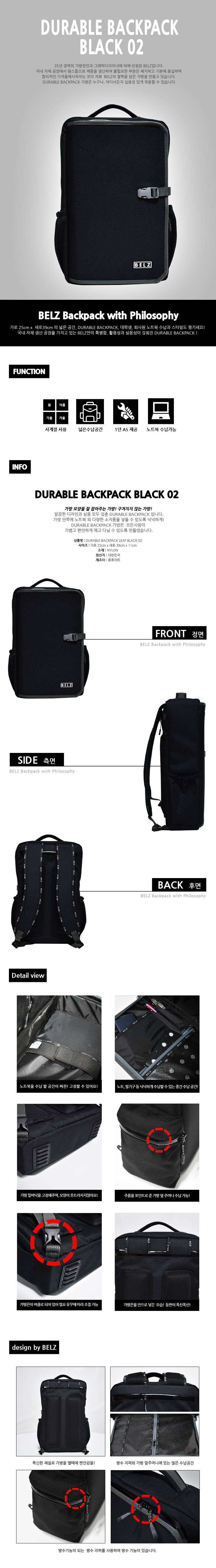 벨즈(BELZ) 듀어러블 백팩 블랙 02