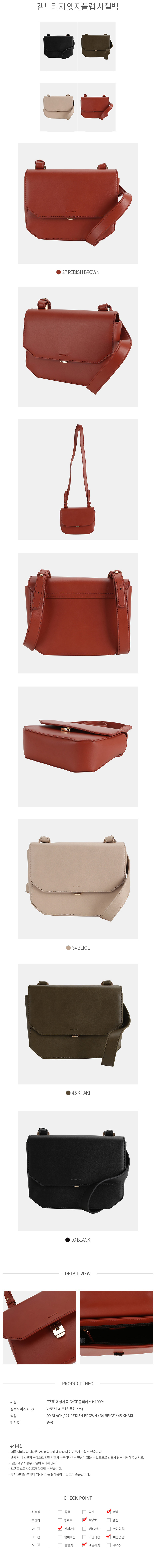 슈펜(SHOOPEN) 캠브리지 엣지플립 사첼백