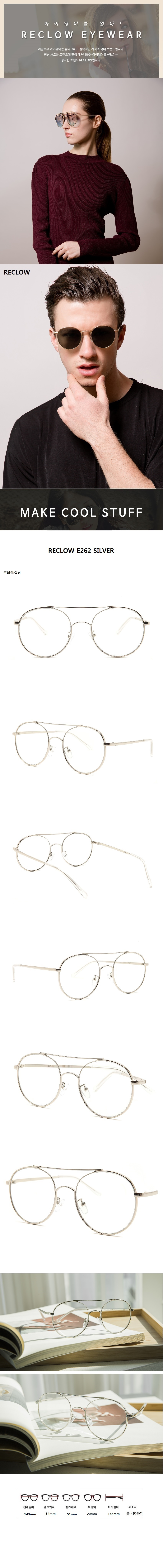 리끌로우(RECLOW) RC E262 SILVER