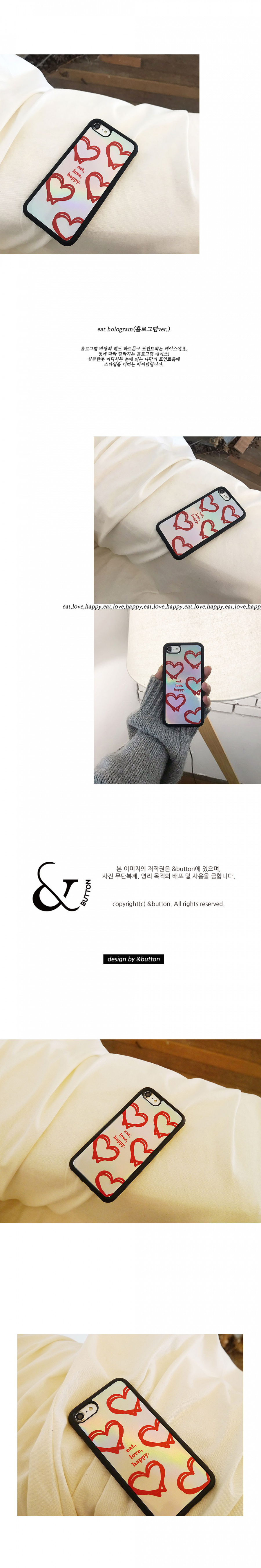 앤버튼(ANDBUTTON) [홀로그램]eat