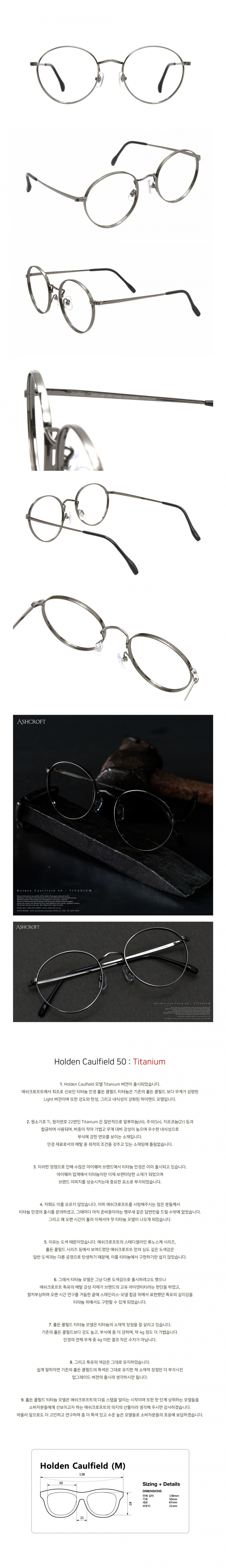애쉬크로프트(ASHCROFT) Holden Caulfield 50 TITANIUM - Gun Metal