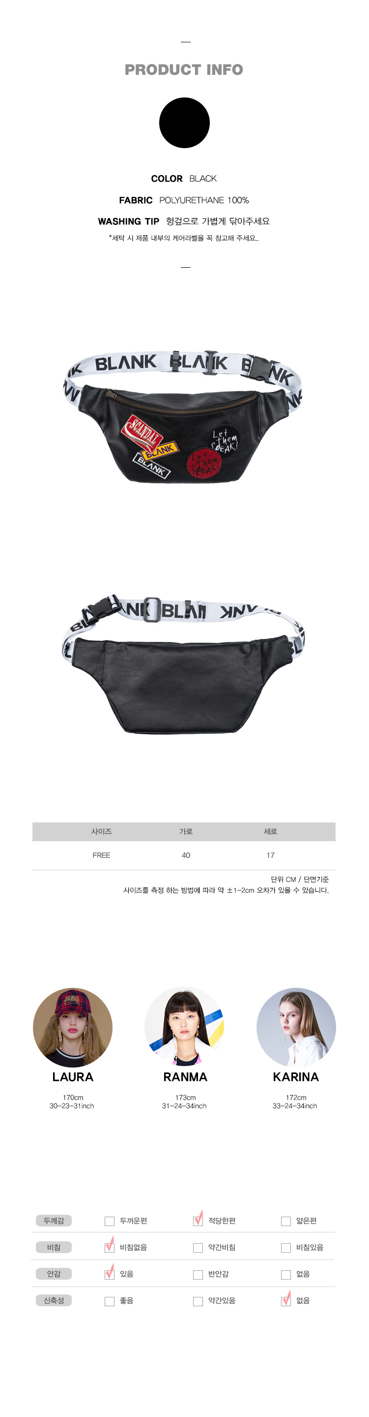 블랭크(BLANK) SCANDAL FANNY PACK-BK