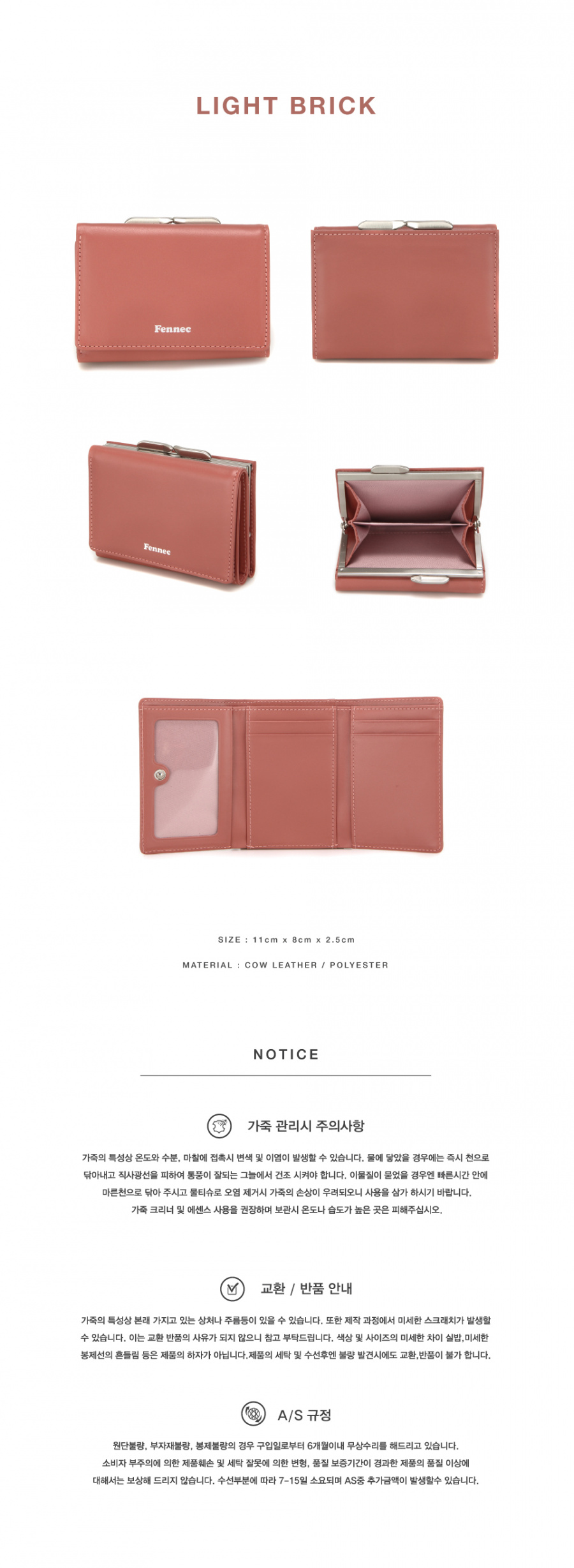 페넥(FENNEC) FRAME WALLET - LIGHT BRICK