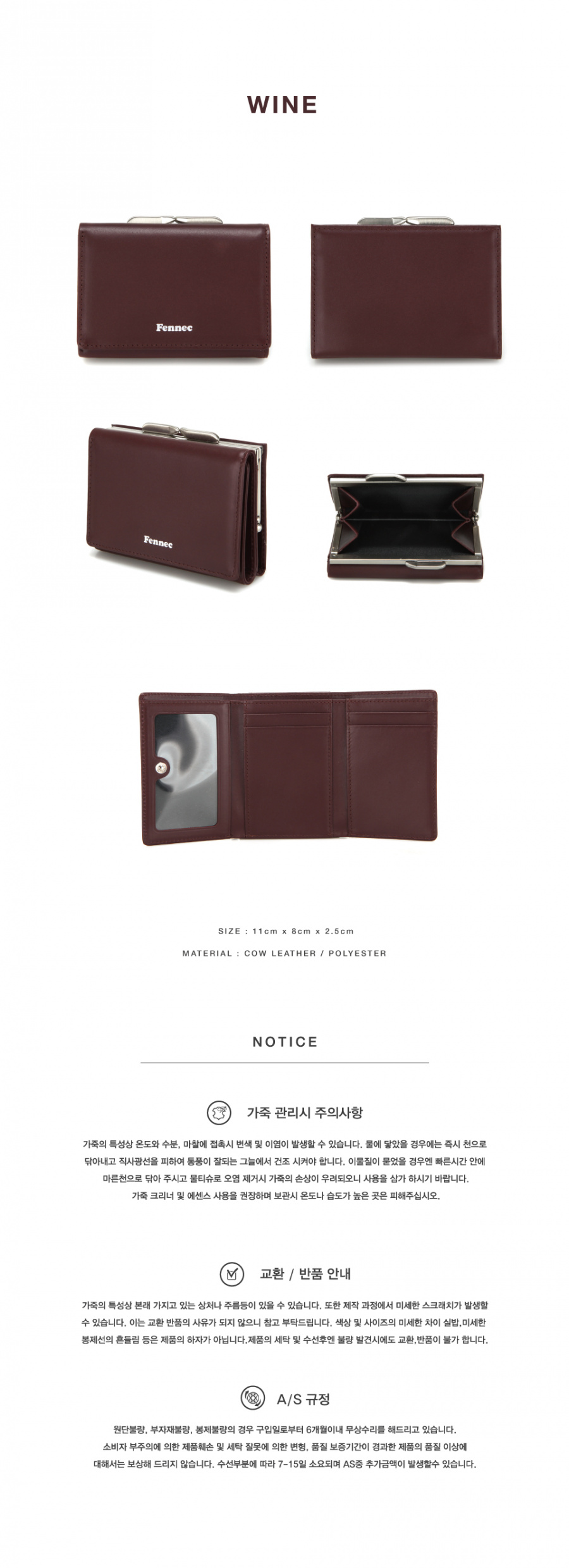 페넥(FENNEC) FRAME WALLET - WINE