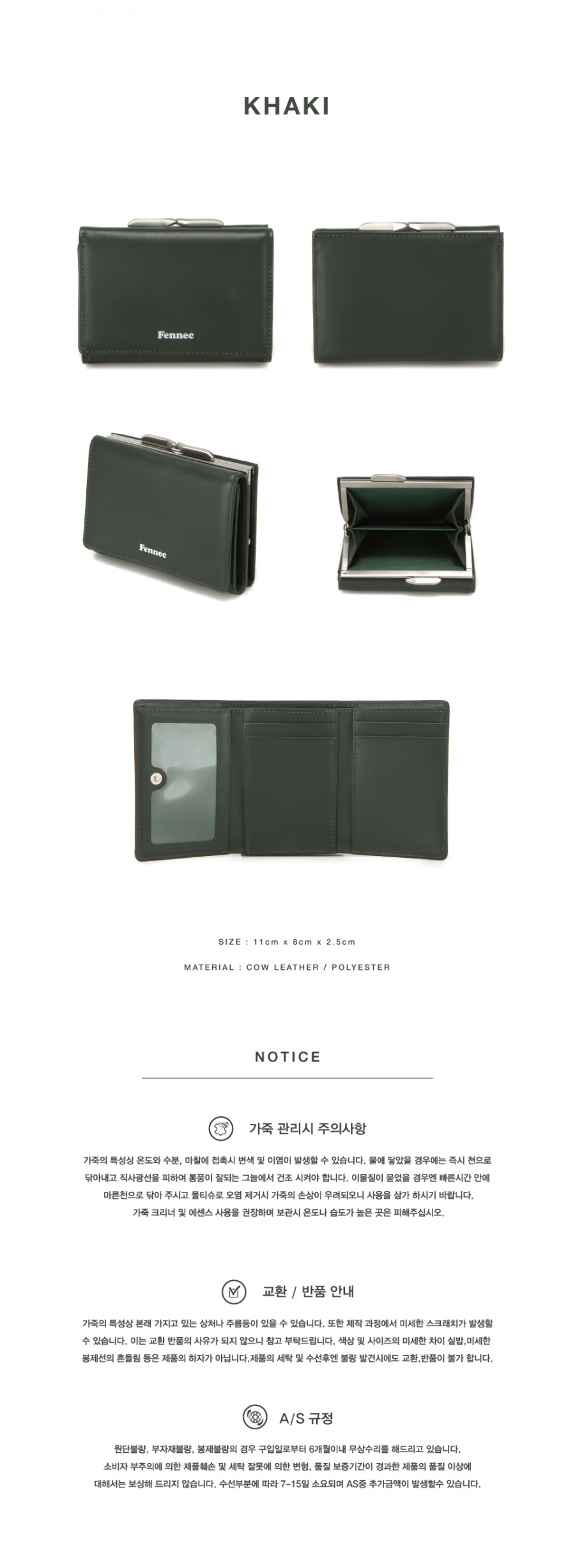 페넥(FENNEC) FRAME WALLET - KHAKI