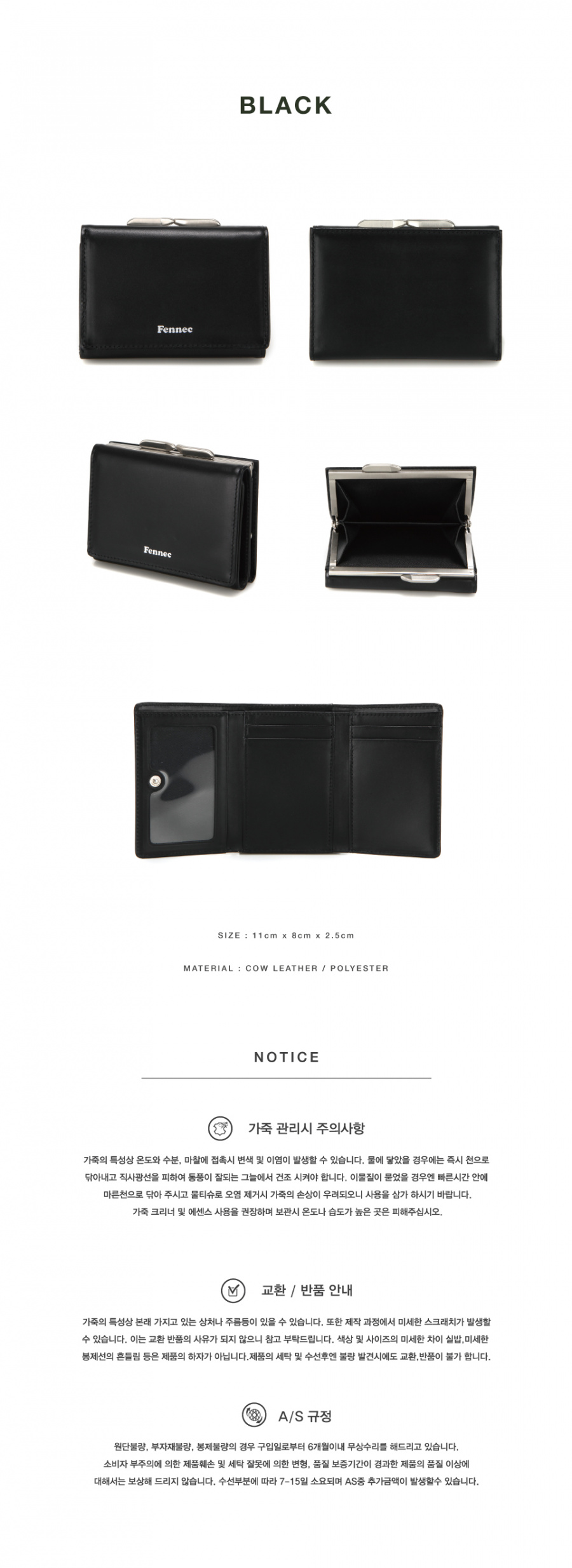 페넥(FENNEC) FRAME WALLET - BLACK