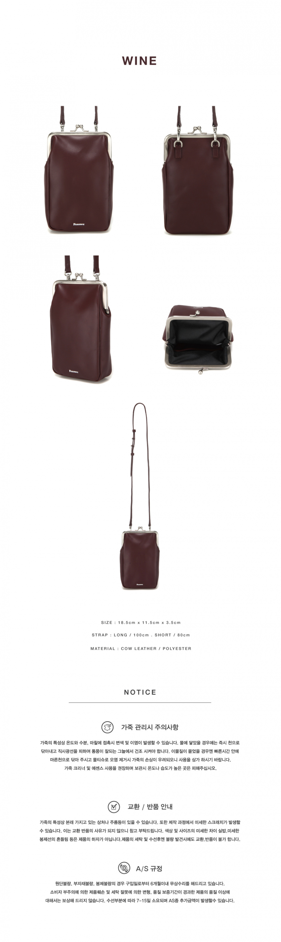 페넥(FENNEC) FRAME MINI BAG - WINE
