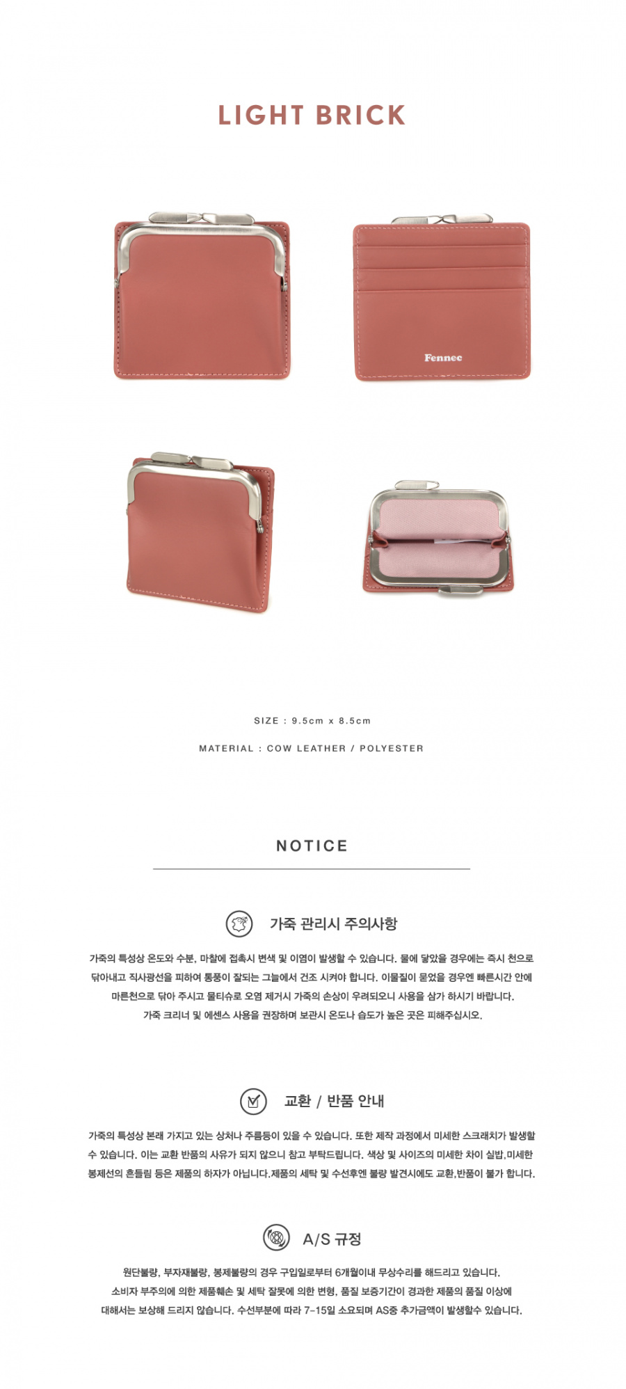 페넥(FENNEC) FRAME CARD WALLET - LIGHT BRICK