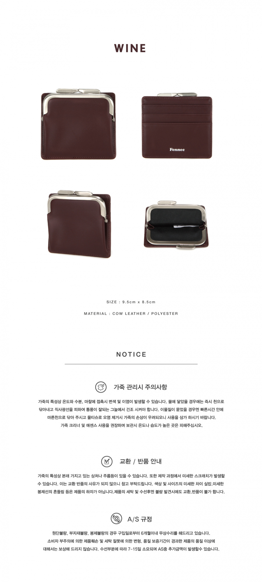 페넥(FENNEC) FRAME CARD WALLET - WINE