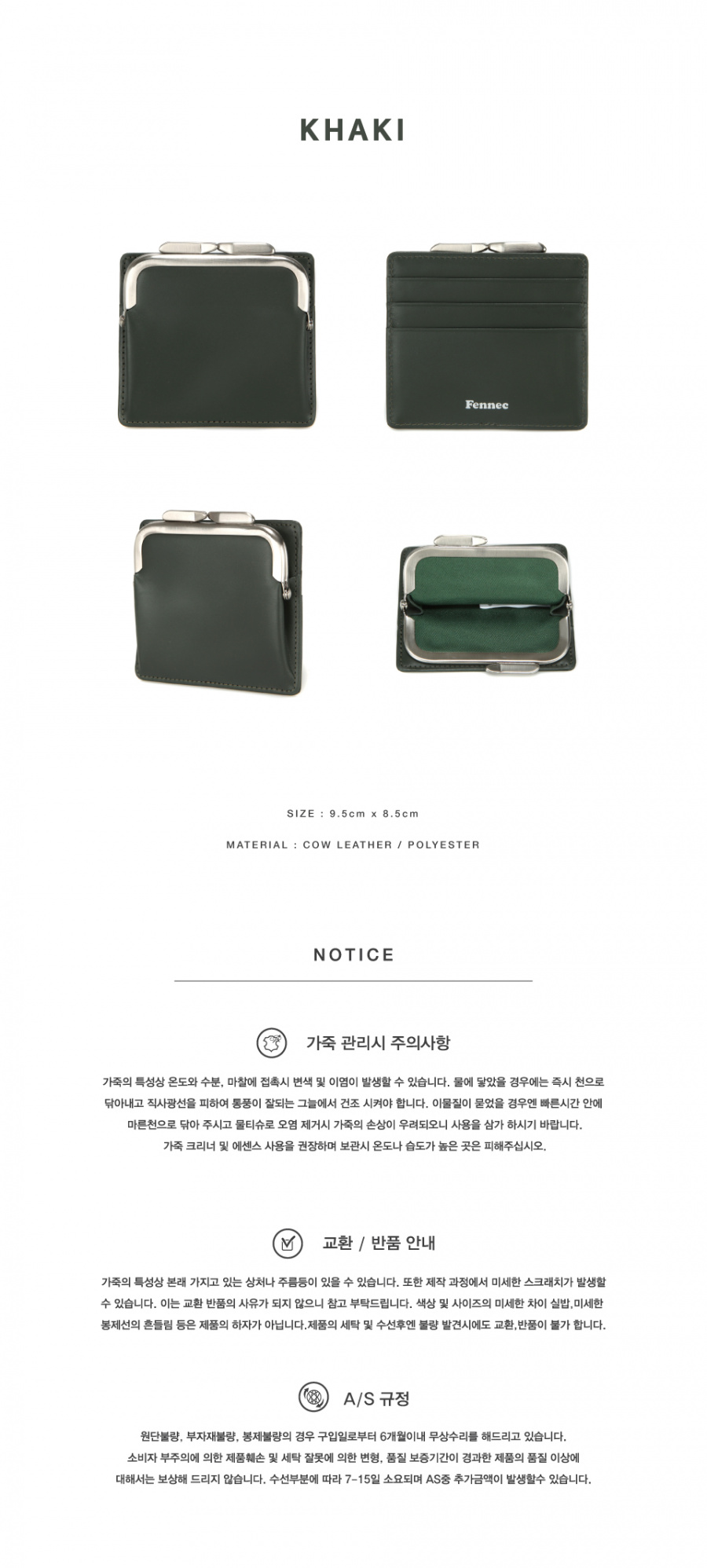 페넥(FENNEC) FRAME CARD WALLET - KHAKI