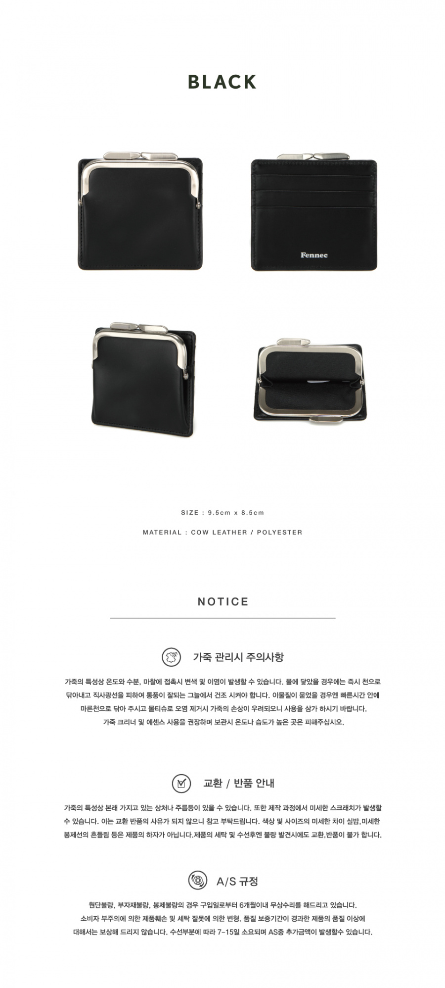 페넥(FENNEC) FRAME CARD WALLET - BLACK