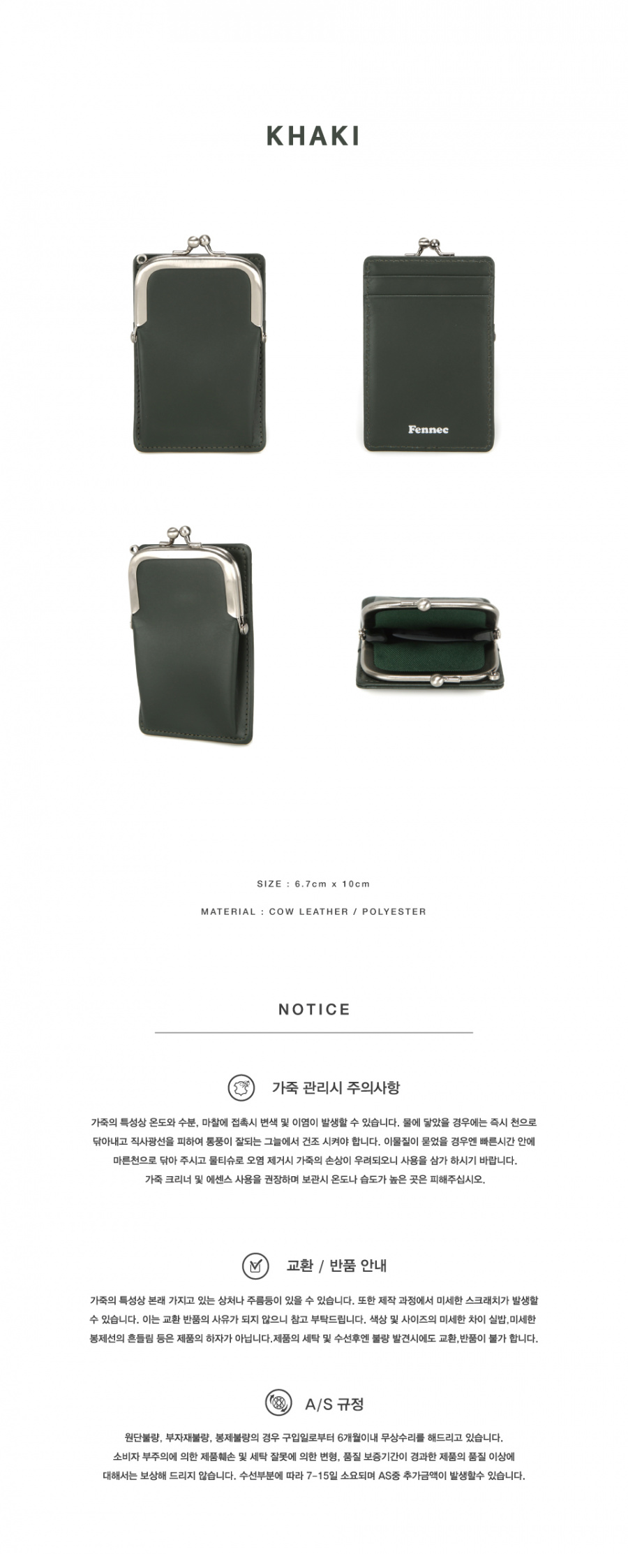 페넥(FENNEC) FRAME MINI CARD WALLET - KHAKI