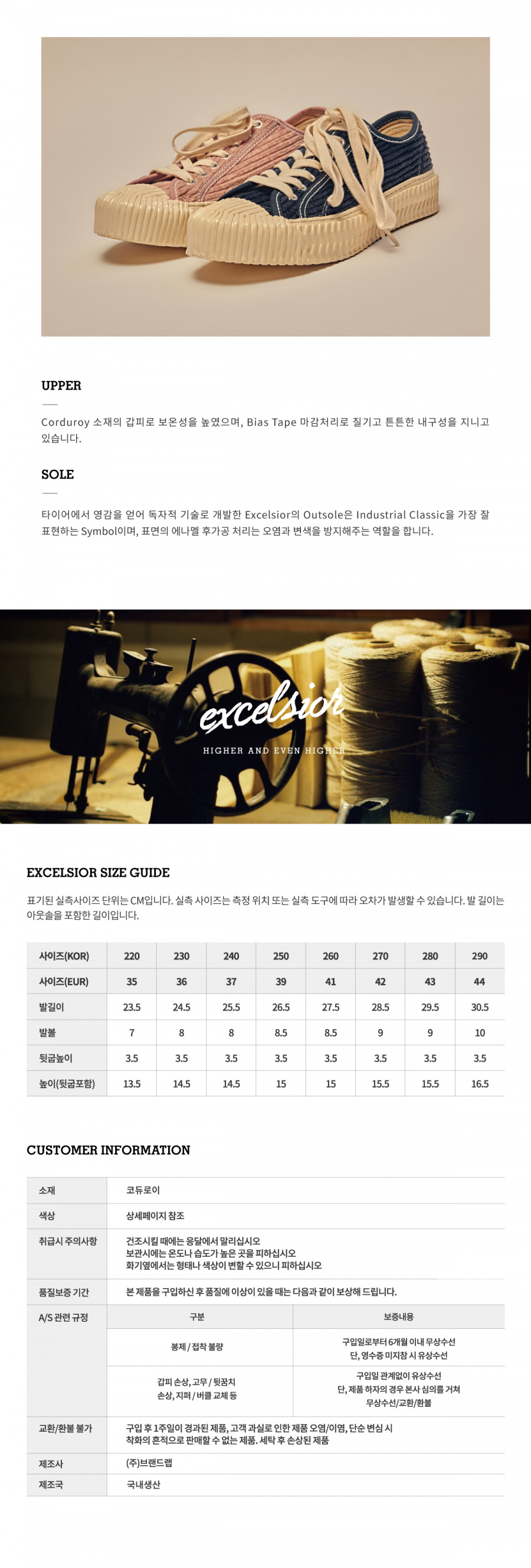 엑셀시오르(EXCELSIOR) 볼트 로우 코듀로이 Bolt Low Corduroy_Forest Green (DF_M6017CD_GR)