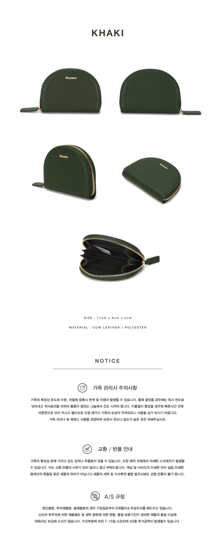 페넥(FENNEC) HALFMOON POCKET - KHAKI