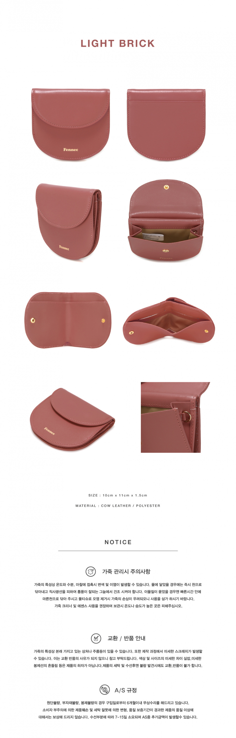 페넥(FENNEC) HALFMOON WALLET - LIGHT BRICK