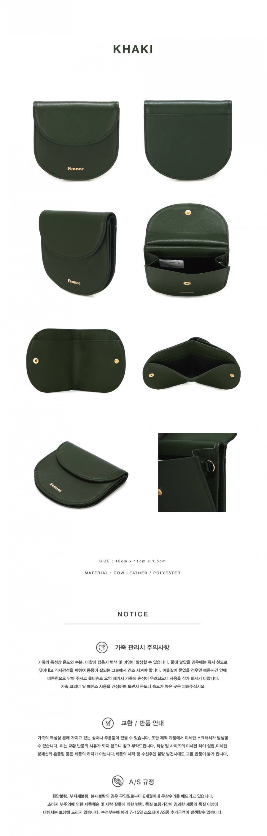 페넥(FENNEC) HALFMOON WALLET - KHAKI