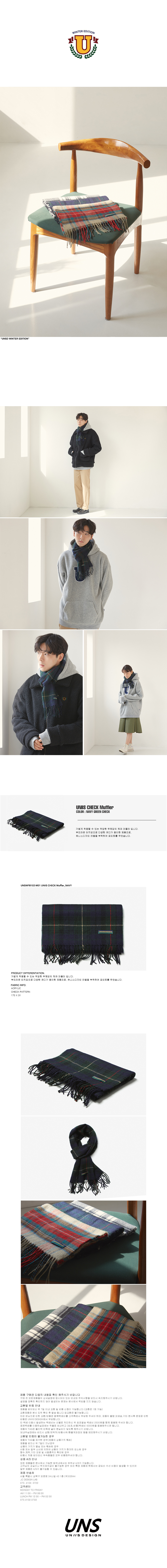 유니스디자인(UNIIS DESIGN) UNIIS 체크 머플러_네이비