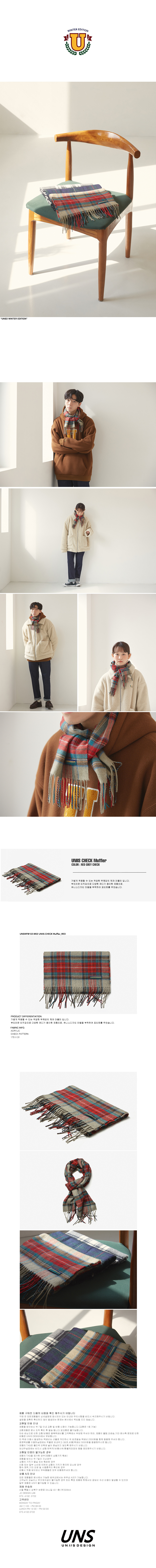 유니스디자인(UNIIS DESIGN) UNIIS 체크 머플러_레드