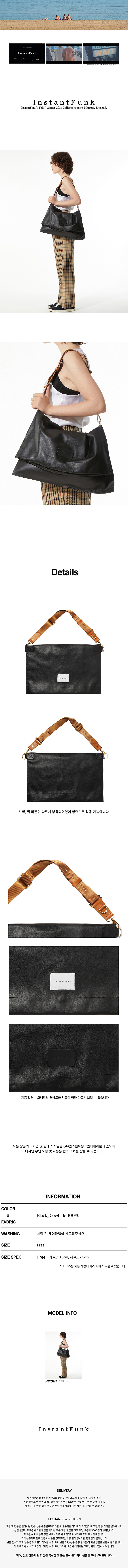 인스턴트펑크(INSTANTFUNK) 18FW 레더 크로스백