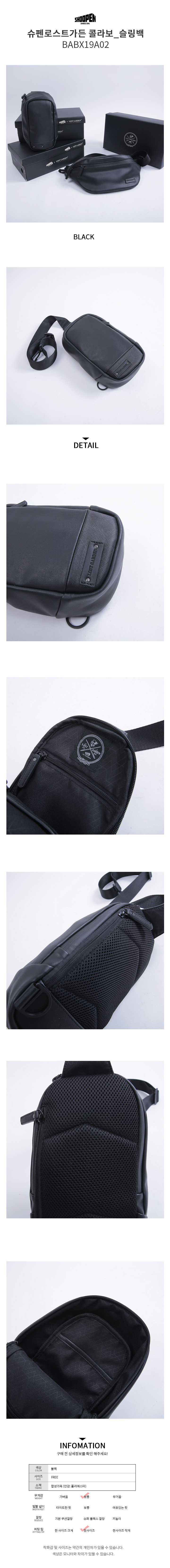 슈펜(SHOOPEN) 슈펜로스트가든 콜라보_슬링백