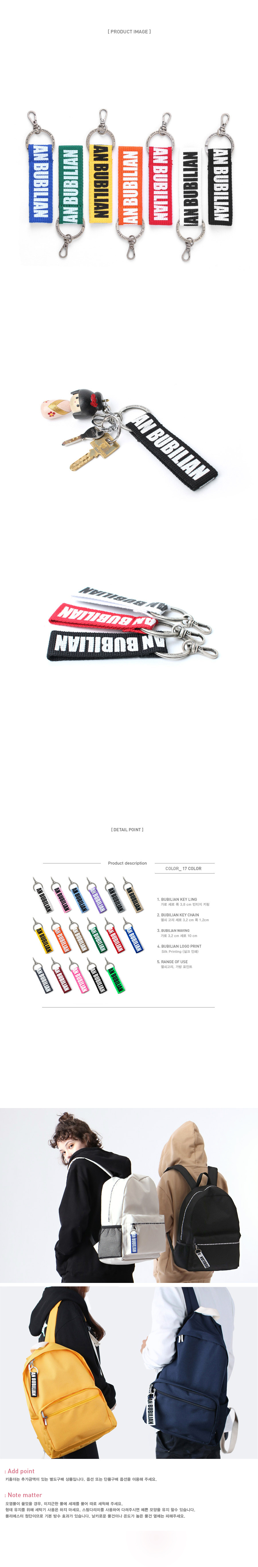 버빌리안(BUBILIAN) 버빌리안 포인트 라벨 키홀더 17 color