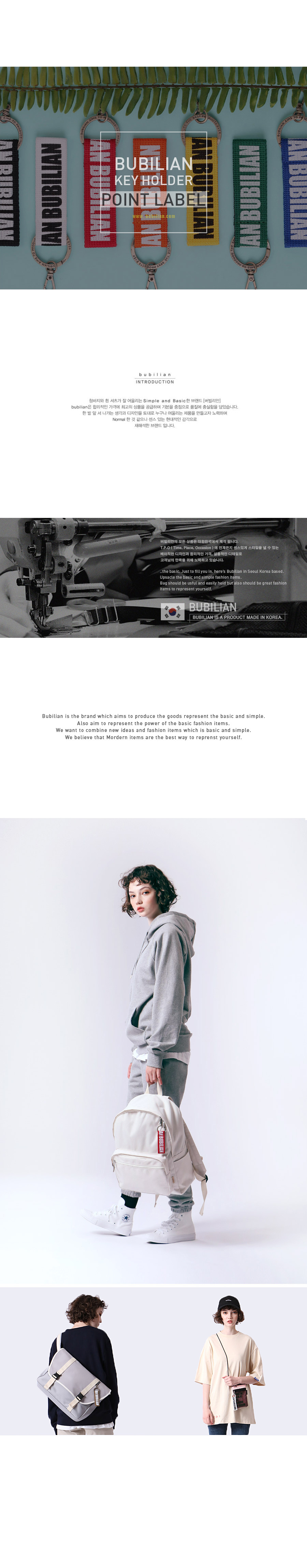 버빌리안(BUBILIAN) 버빌리안 포인트 라벨 키홀더 17 color