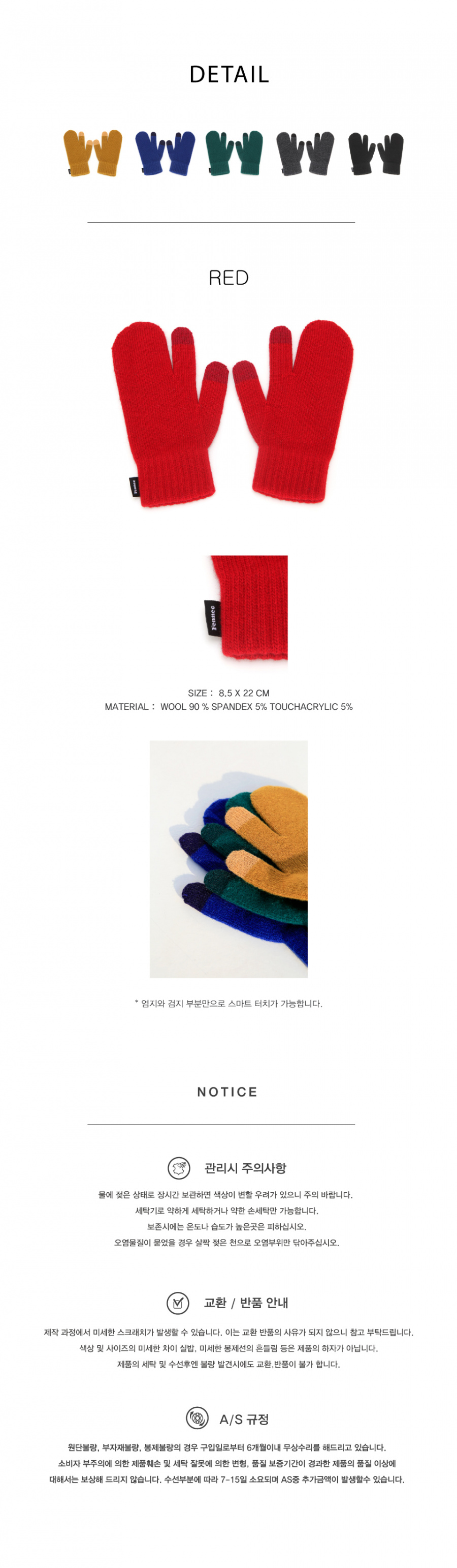 페넥(FENNEC) KNIT TIMI GLOVES - RED