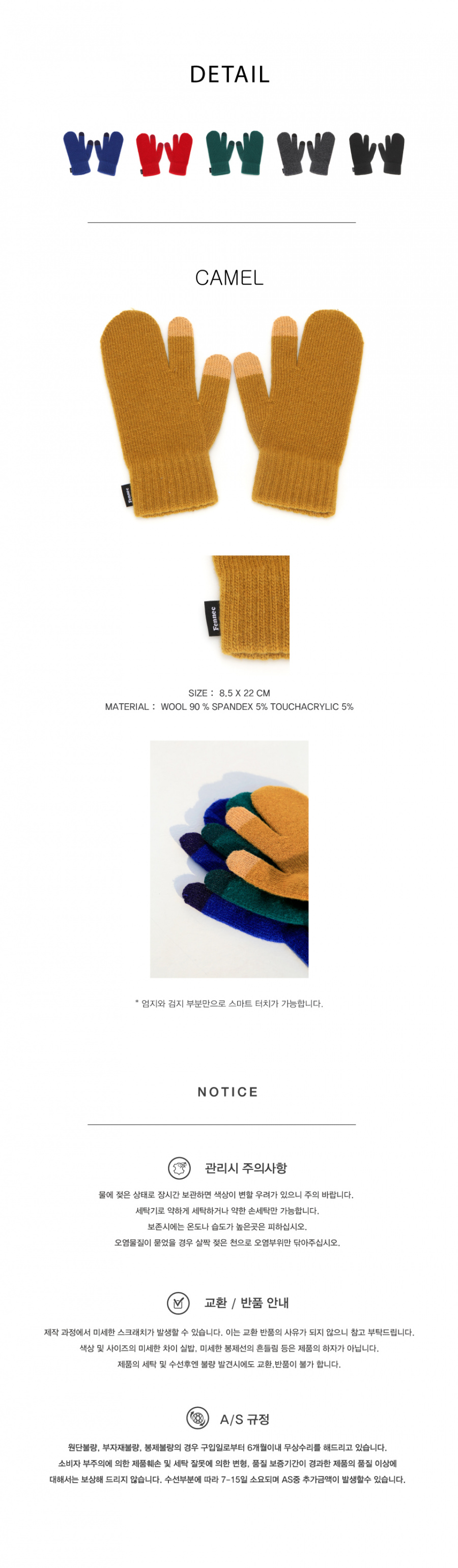 페넥(FENNEC) KNIT TIMI GLOVES - CAMEL