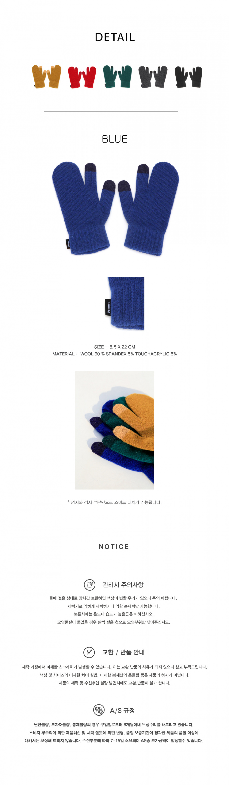페넥(FENNEC) KNIT TIMI GLOVES - BLUE