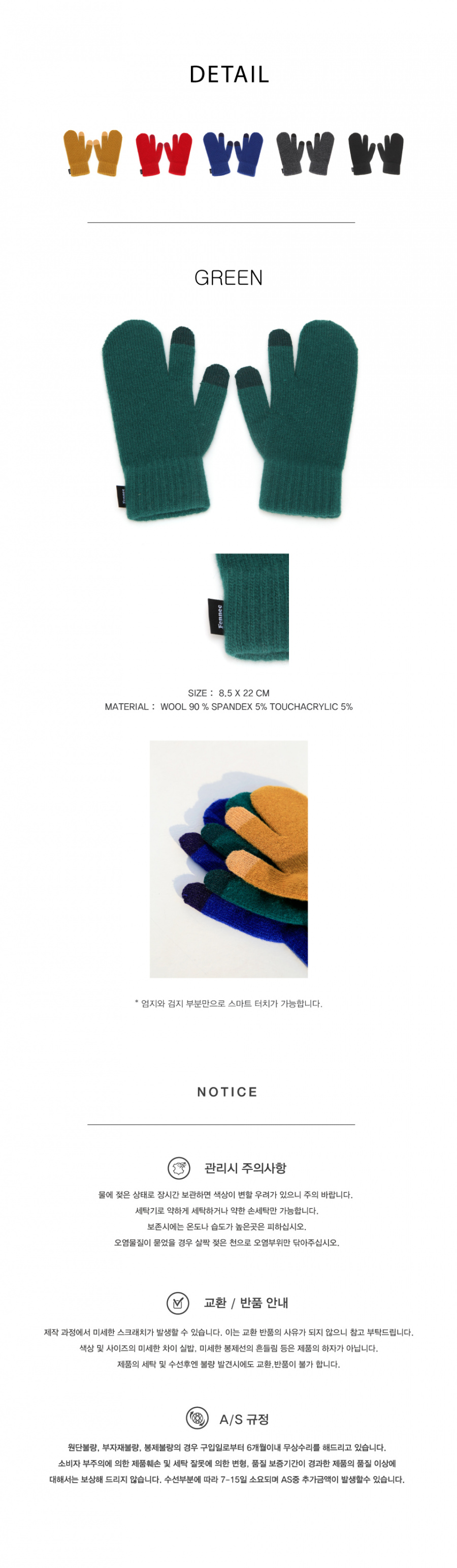 페넥(FENNEC) KNIT TIMI GLOVES - GREEN